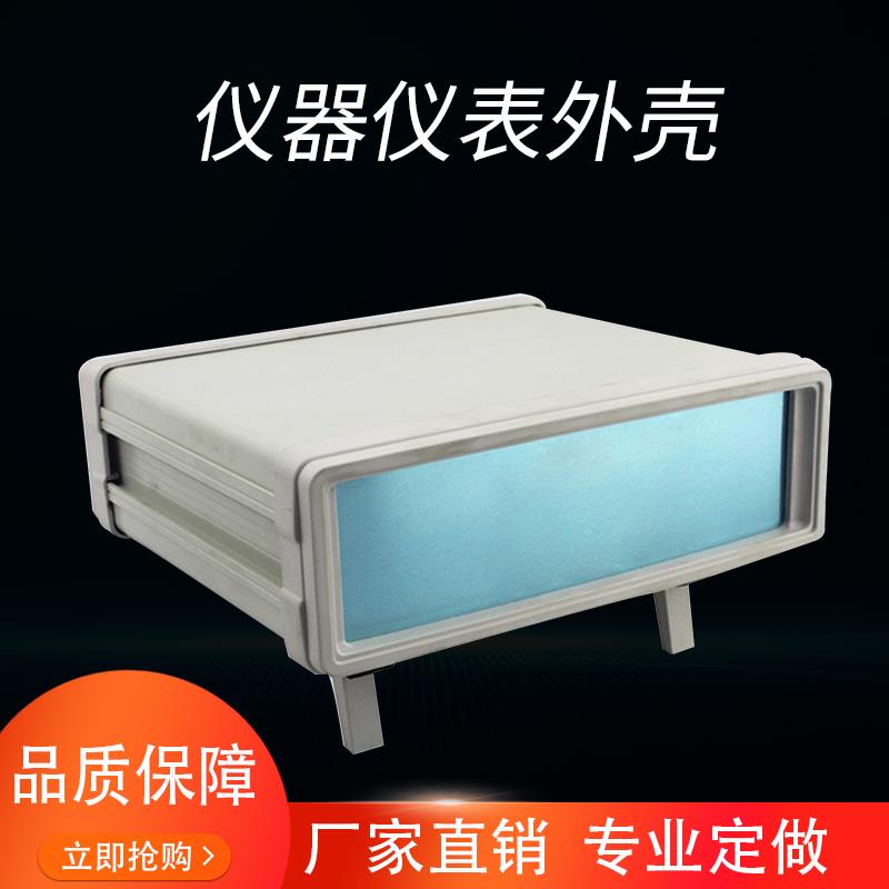 铝合金仪表壳控制器外壳DIY仪器行动电源台式壳体可携式铝挤型材