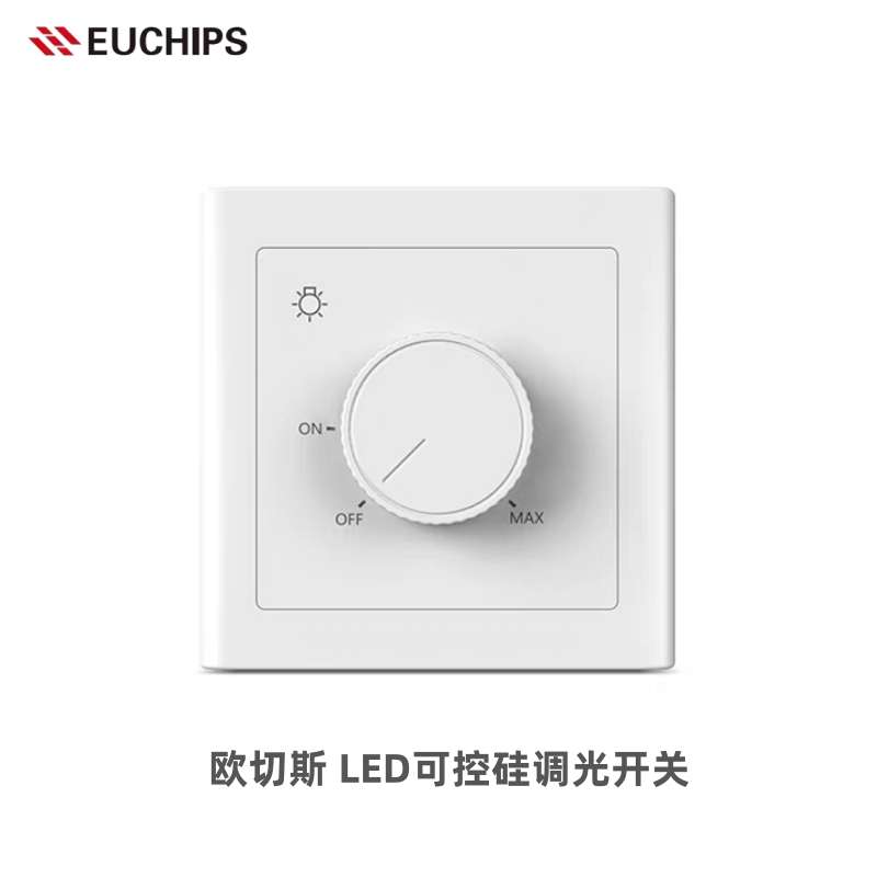欧切斯EUCHIPS可控硅调光开关0/1-10V旋钮调节亮度86型后沿调节器