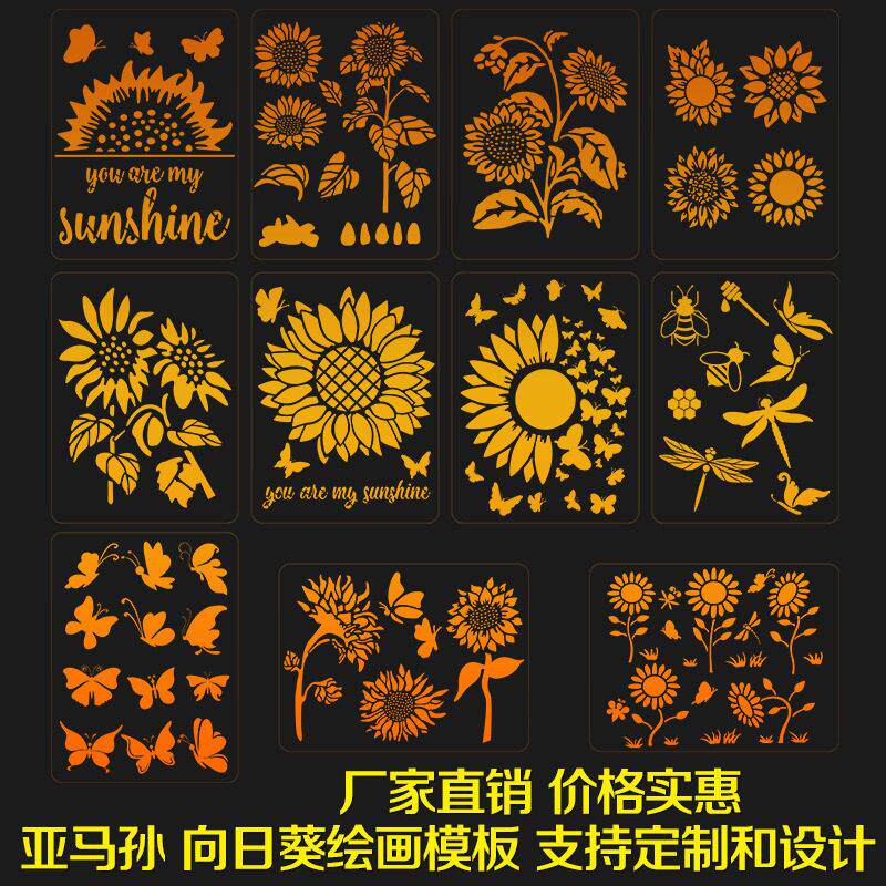 全新亚马逊热 向日葵镂空绘画模板DIY模板涂鸦模板支持设计
