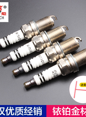 湘火炬铱铂金铱金火花塞K6RTIP/K7RTIP/K6RTMIP/DK6RTIP/LDK7RTIP
