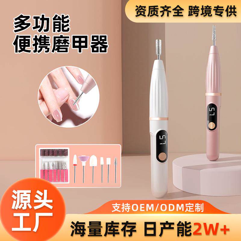 电动美甲打磨机小型无线磨甲器家用便携式修甲卸甲工具充电打磨笔