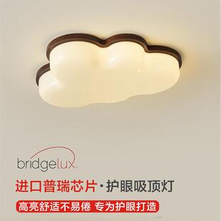 儿童房灯全光谱护眼led奶油风温馨云朵卧室灯简约创意实木房间灯