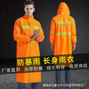防风雨衣 厂家批发牛津布pvc户外劳保加厚成人环卫连体反光长款