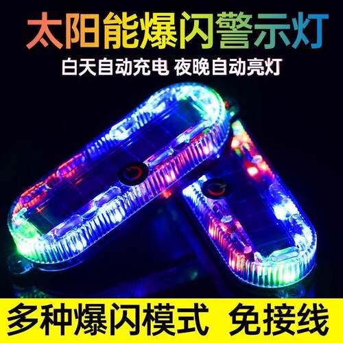 Car Solar Flashing Light Anti-Rear End Collision Warning Fla