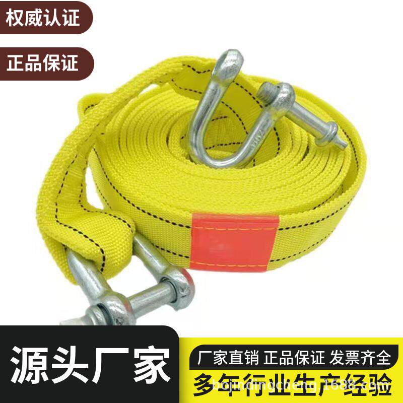 拖车绳轿车越野车货车电动车拖车带加厚拖车绳强力自驾游高品质