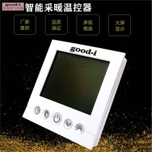 谷易地暖采暖智能温控器C16GH3230V双温双控按键水电采暖温控器
