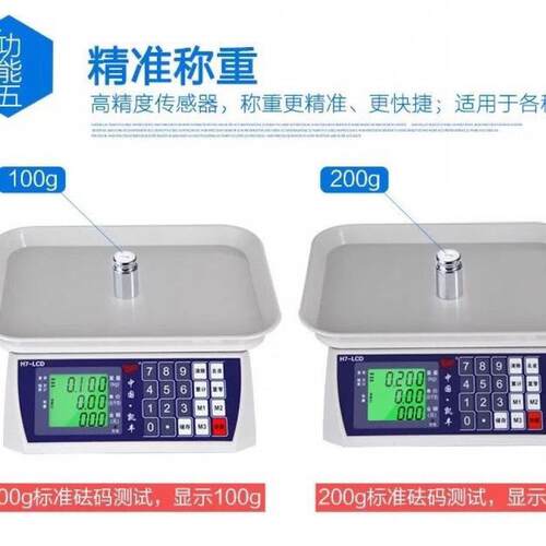 凯丰电子秤30公斤用商卖菜家超市计价60712电子称厨用房秤型称小