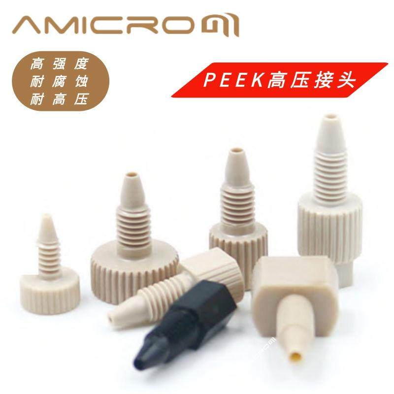 PEEK接头液相色谱一体式接头 1.6mm外径管路 1/16英寸管密封接头,工业油品/胶粘/化学/实验室用品,色谱柱,淘宝优惠券,粉丝福利购,淘宝优惠卷