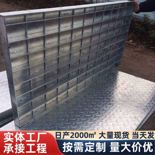 锌花纹板防滑盖板钢格板盖板钢钢复合格栅复合热镀锌板厂家踏步浸