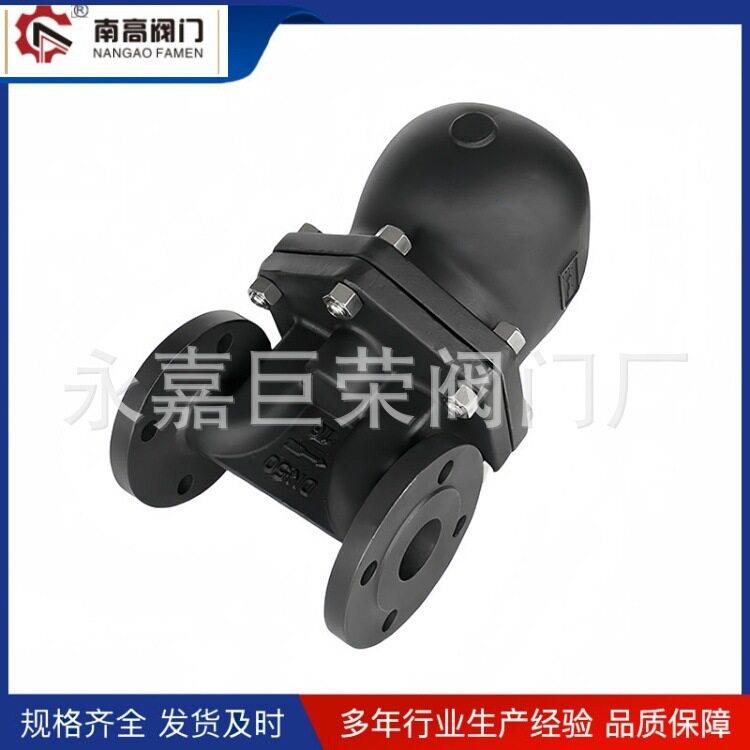 南阀门生产 过蒸汽 耐温 FT43H-16C杠杆浮球式疏水阀