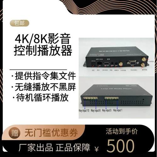 RS232/485串口控制科技馆集成中控电脑指令UDP触发展馆4K广告盒