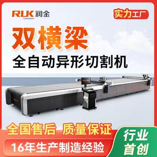 打样机KT板写真材料车贴不干胶特殊材料裁剪设备 润金电脑数码