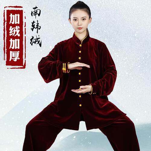 宏极太极服南韩绒加绒加厚2025表演刺绣演出练功服武术男秋冬加厚