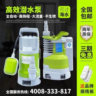 君禾全自动塑料潜水泵抽水泵防腐泵排污水泵电动海水抽水机自吸泵