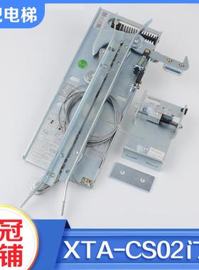 电梯集成轿门锁同步门刀装置XTA-CS02 L1=57 67 72适用杭西奥配件