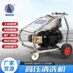 高压工业用清洗机300kg三相AR商用洗车机380V大功率除锈洗车主机