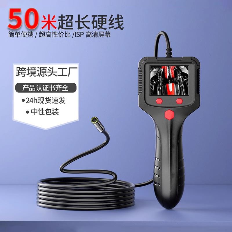 可携式内视镜带屏管道8mm镜头高清内视镜All工业窥视镜检测