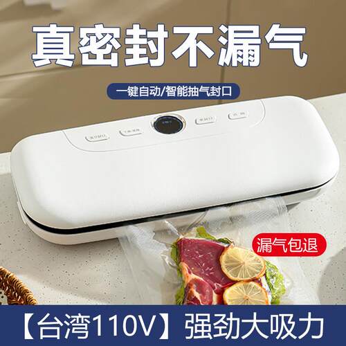 110v美规真空封口机全自动抽真空密封食品塑封包装机家用小型保鲜