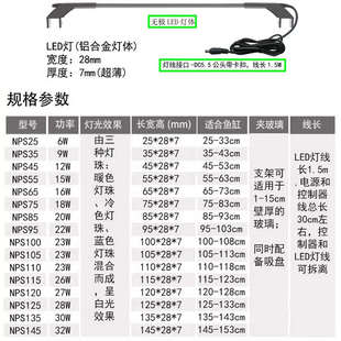 可调节亮度鱼缸灯可定时鱼缸LED水草灯无色差光线柔和多档位调光