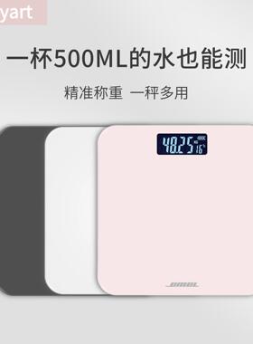 芮亚体重秤家用精准测量电子秤小型人体宿舍减肥用称重计电池充电