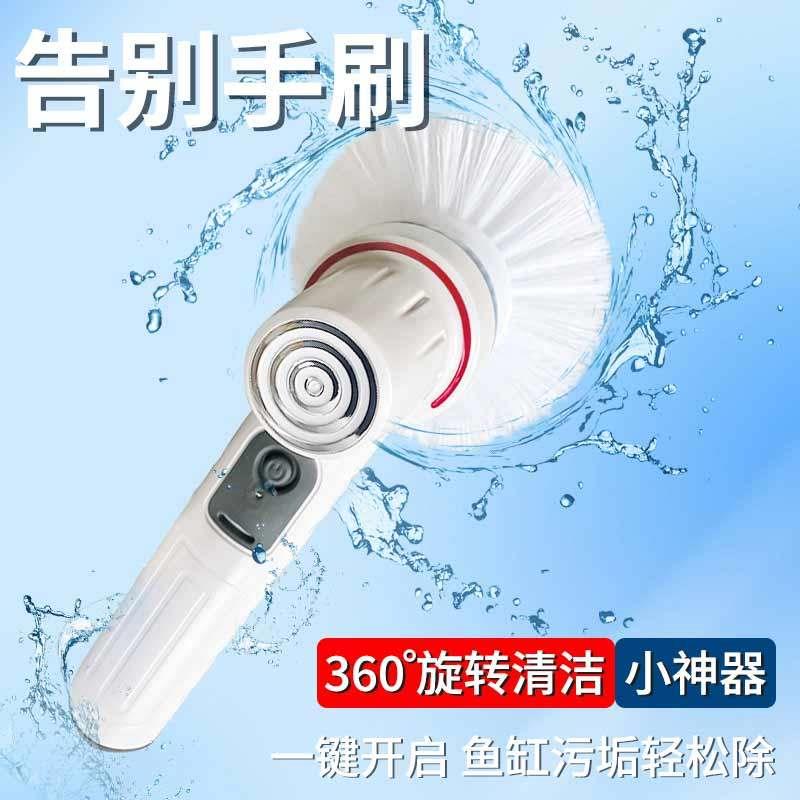 电动清洁刷九级防水长柄除青苔水藻水垢洗鱼缸神器多功能电动刷子