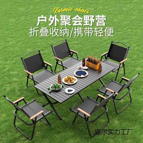 外露营桌椅户便收携式叠易纳野餐折休闲VZM聚会野外折叠桌椅整套
