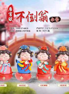 古风美女西安唐宫赋不倒翁小姐姐摆件家居国潮风装饰景区节日礼物