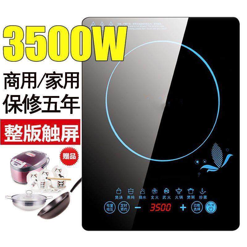 多功能电磁炉3500W电池炉炒锅灶家用爆炒火锅防水商用电磁炉热销