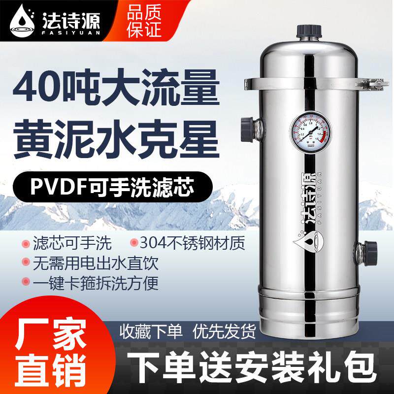 立式超滤净水器家用大流量 商用黄泥水净水设备 可拆洗净水机 大