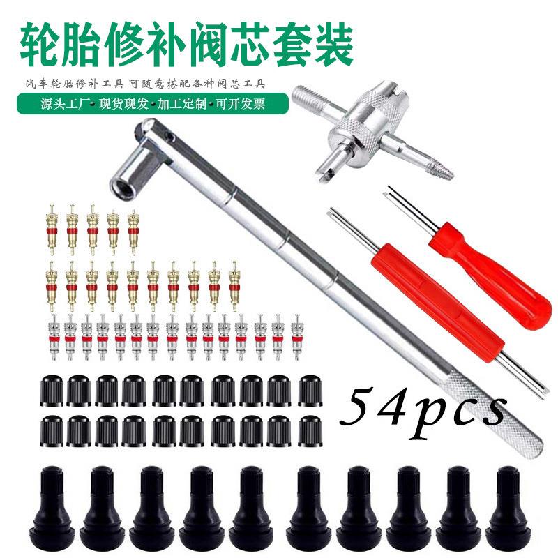 补胎工具TR412气门嘴铁杆安装工具套装随意搭配气门芯扳手气门嘴