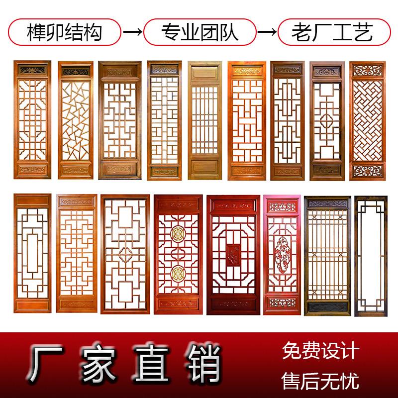 东阳木雕彷古门窗榫卯花格中式新中式木门木窗实木纯手工定制