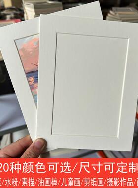 简易卡纸画框装裱A4彩色儿童美术书法4K摄影展览空框8K画纸相框A5