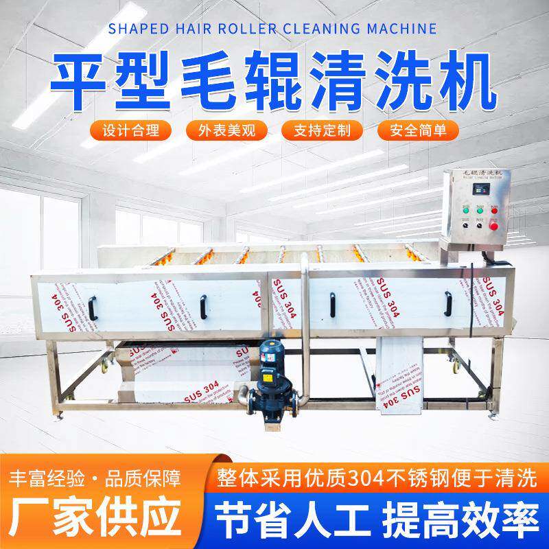 毛辊清洗机根茎类毛刷清洗喷淋毛辊深度清洁去垢去皮商用清洗机