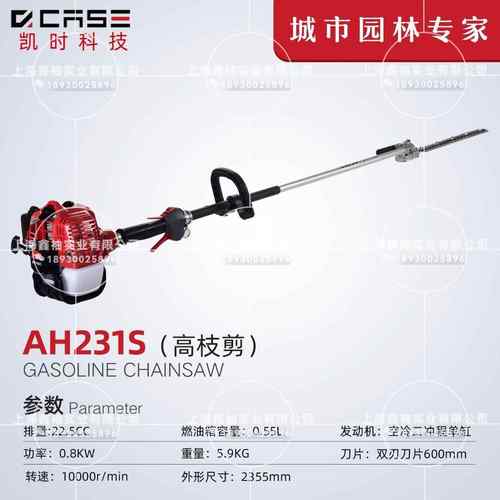 凯时两冲程AH231S高枝剪汽油绿篱机双刃高空茶树修剪机机械园林
