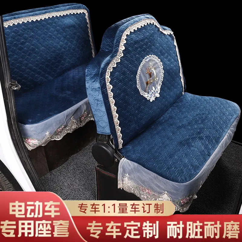 盛昊电动四轮车座套通用雷迈海宝金彭牛电宗申恒阔淮海三轮车专用