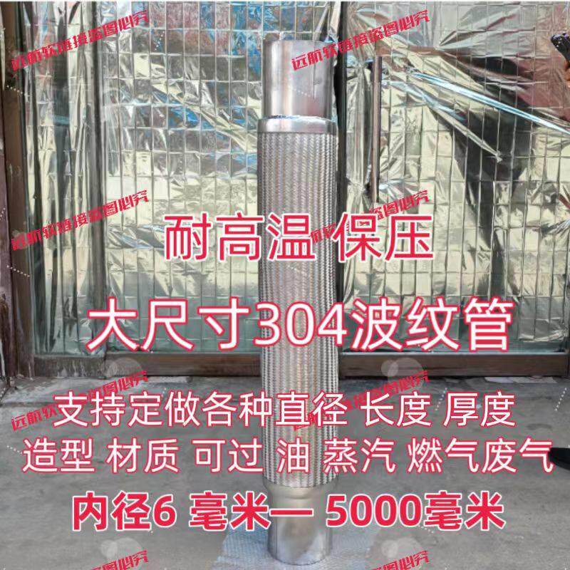 发电机组轮船纺织瓦斯排气波纹管消音器软连结补偿器保压耐高温