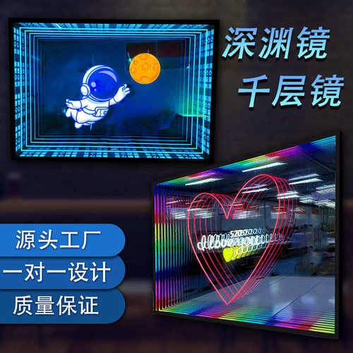深渊字源头厂家制作景区酒吧酒馆装饰背景墙发光字千层镜柔性广告