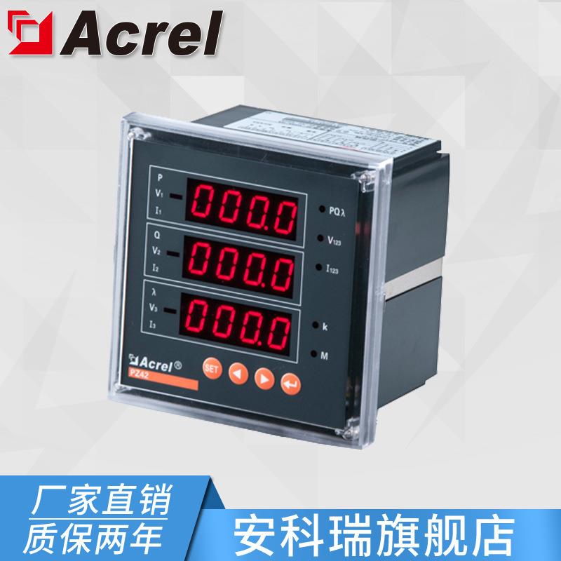 安科瑞PZ42-E4 三相交流电流数显式多功能电力仪表 嵌入式安装