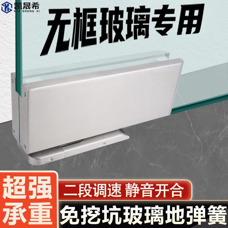 免挖坑地弹簧隐藏式免开槽无框玻璃门地弹簧门配件暗藏玻璃门地簧