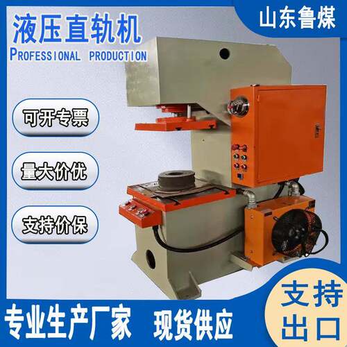 C型轴承压装校正机使用安全批量出售YQ41-63t液压直轨机