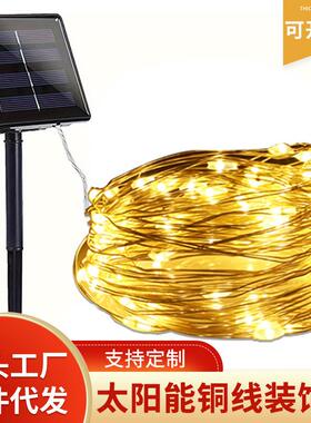 跨境铜丝彩灯闪灯圣诞装饰灯户外满天星太阳能led铜线灯串氛围灯