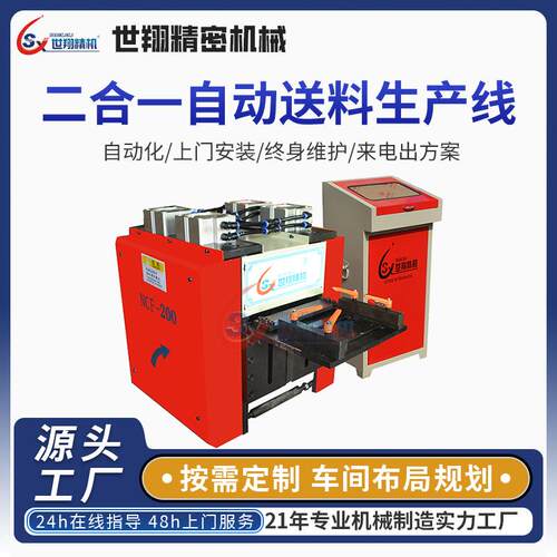 冲床伺服送料机数控自动送料机双辊厚板型滚轮送料器自动化设备