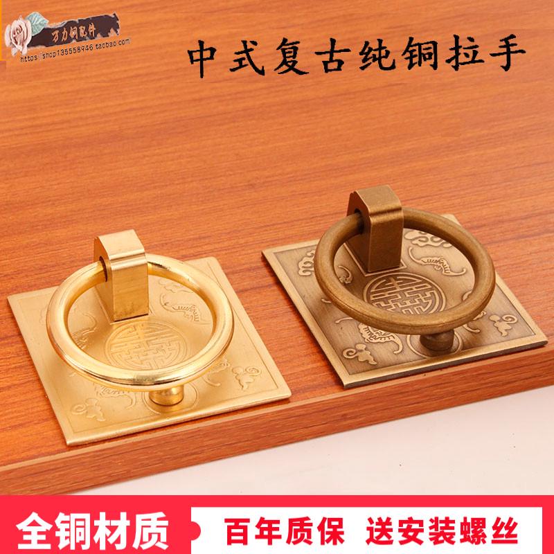 中式家具纯铜拉手拉手实木门把手抽屉木窗户仿古拉手老式门把手