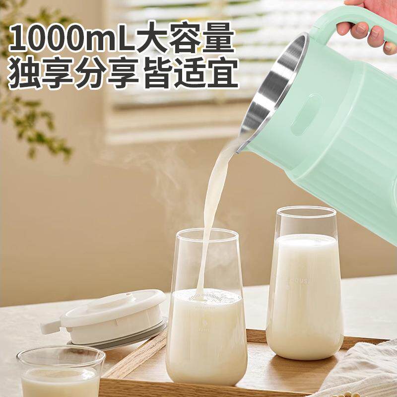 新款免煮豆浆机多功能大容量全自动家用迷糊料理机小型辅食机跨境