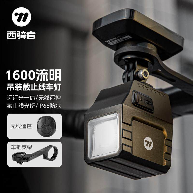 西骑者自行车夜骑灯公路车前车灯登山车配件骑行装备全套强光射灯