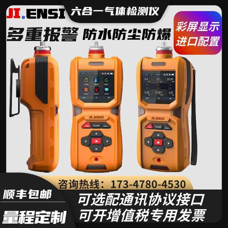 基恩思MS600-N2手持式氮气浓度检测仪高纯度测试仪氮气泄漏测试仪