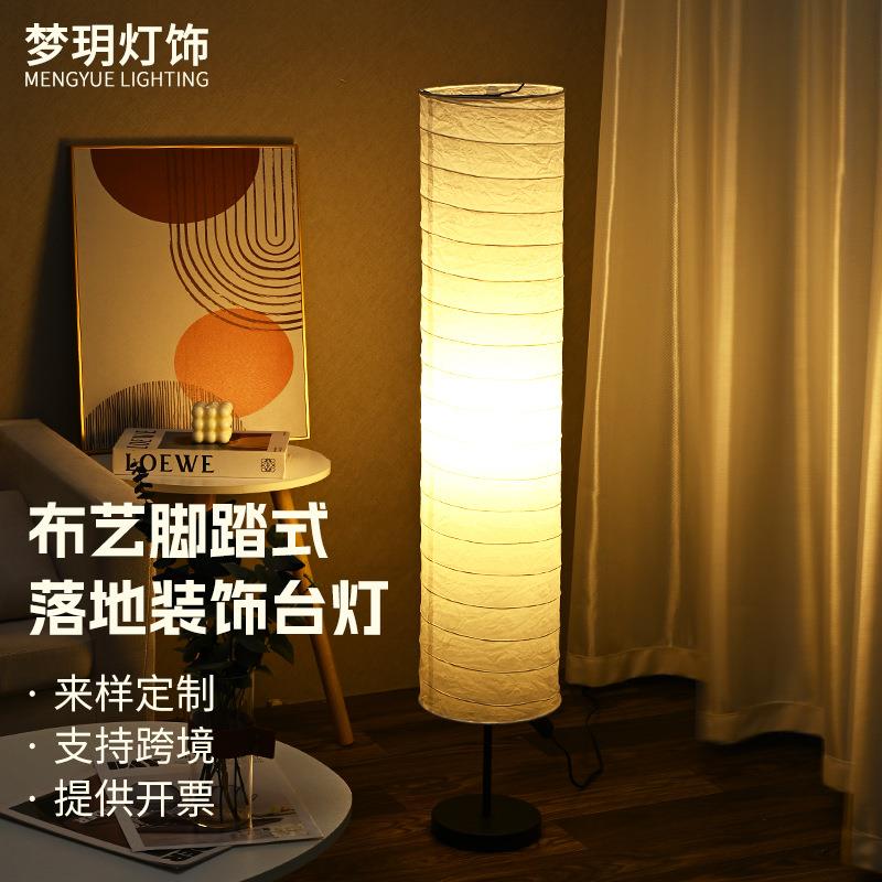 跨境货源三色灯纸床头氛围北欧现代落地灯房卧室客厅落地灯包装小