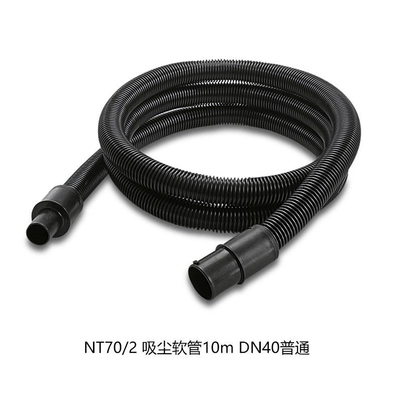 德国卡赫NT70/2干湿两用吸尘器配件软管吸水扒尘袋