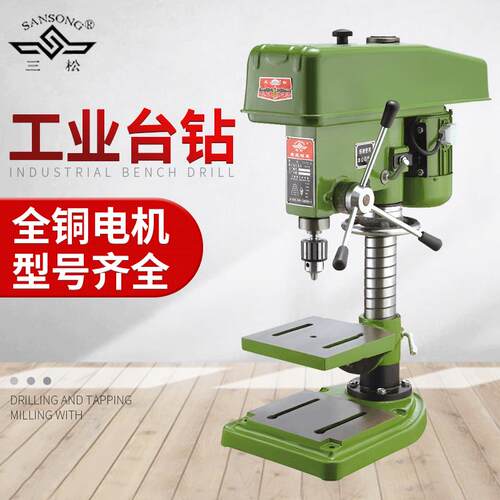 现货台式钻床小型750w全铜立式台钻Z525-A工业级台钻