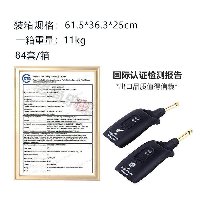 厂家直供A9吉他无线收发器电吹管收发器A9电吉他无线系统2.4G无线
